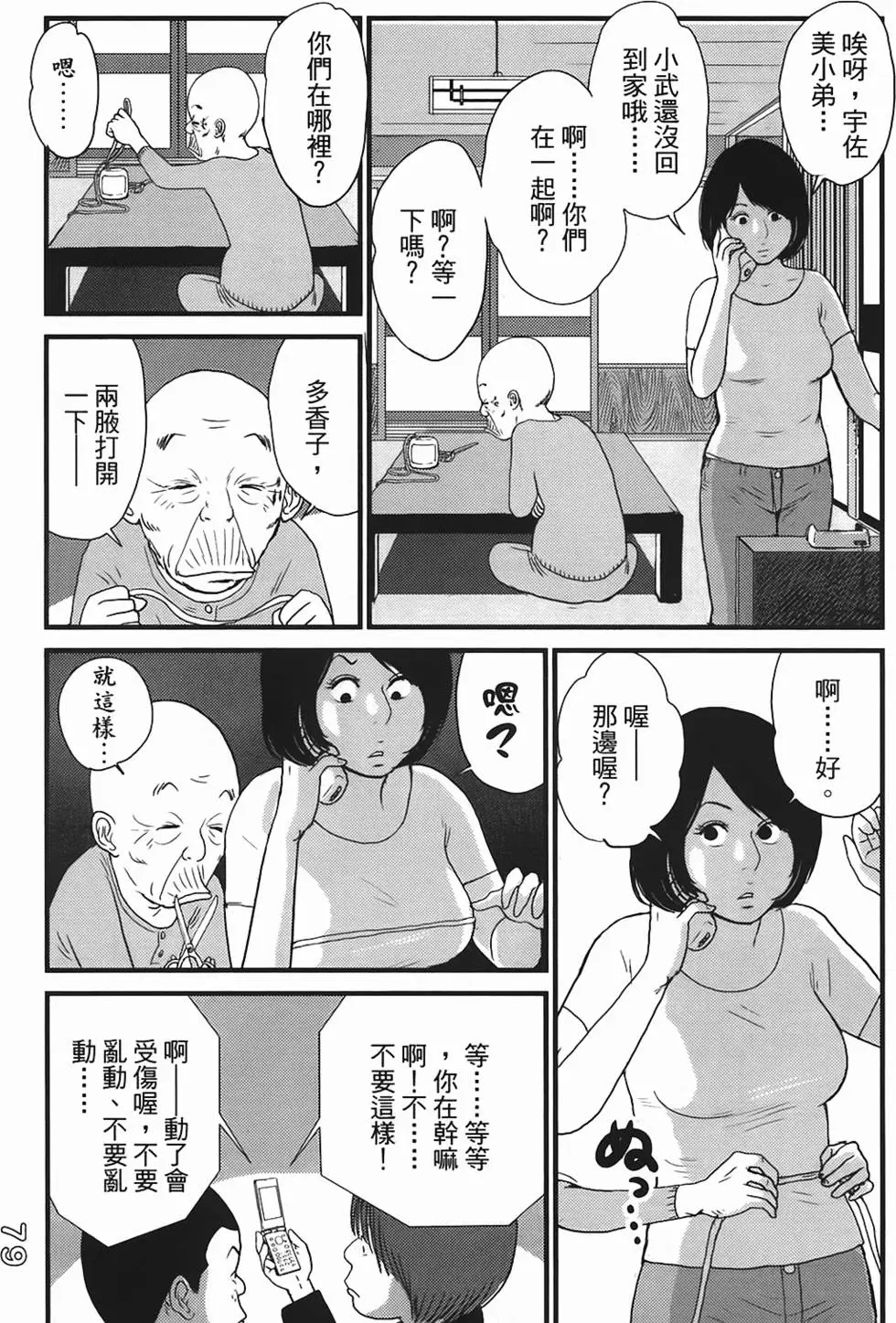 第77页