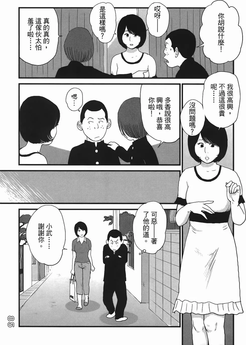 第83页