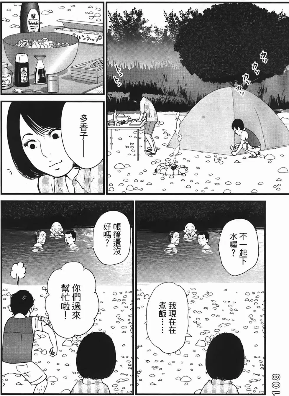 第106页