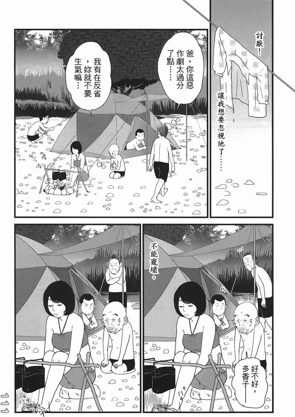 第109页