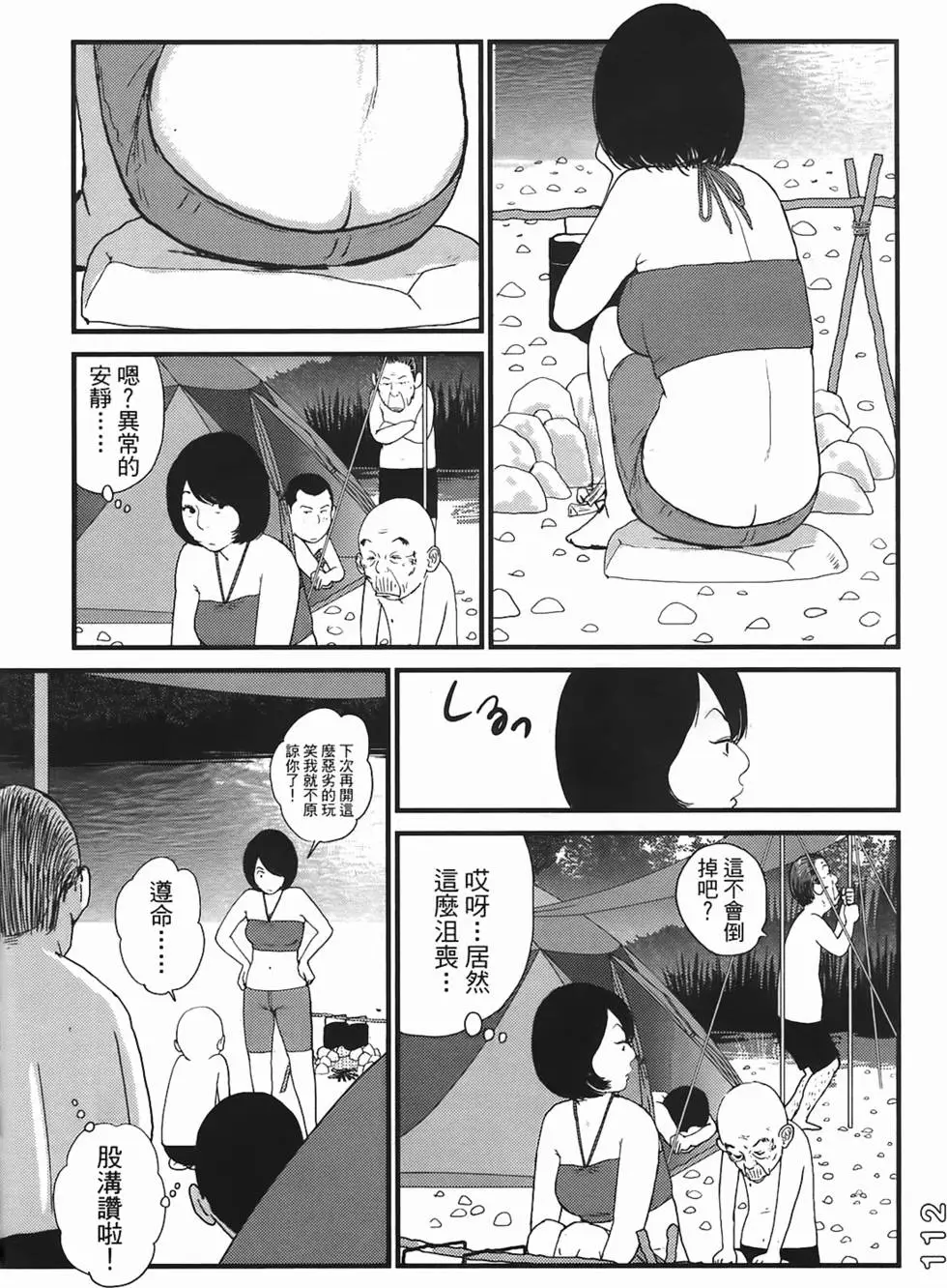 第110页