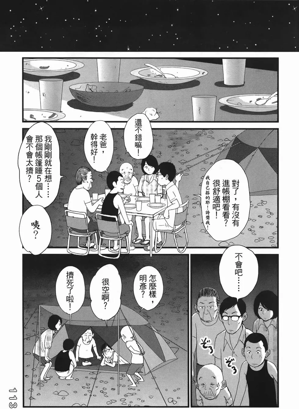 第111页