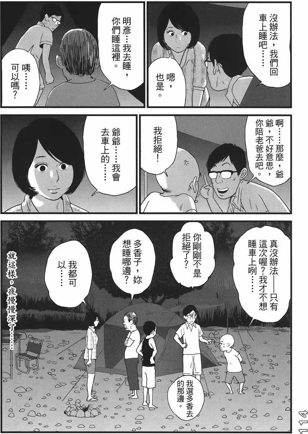 第112页