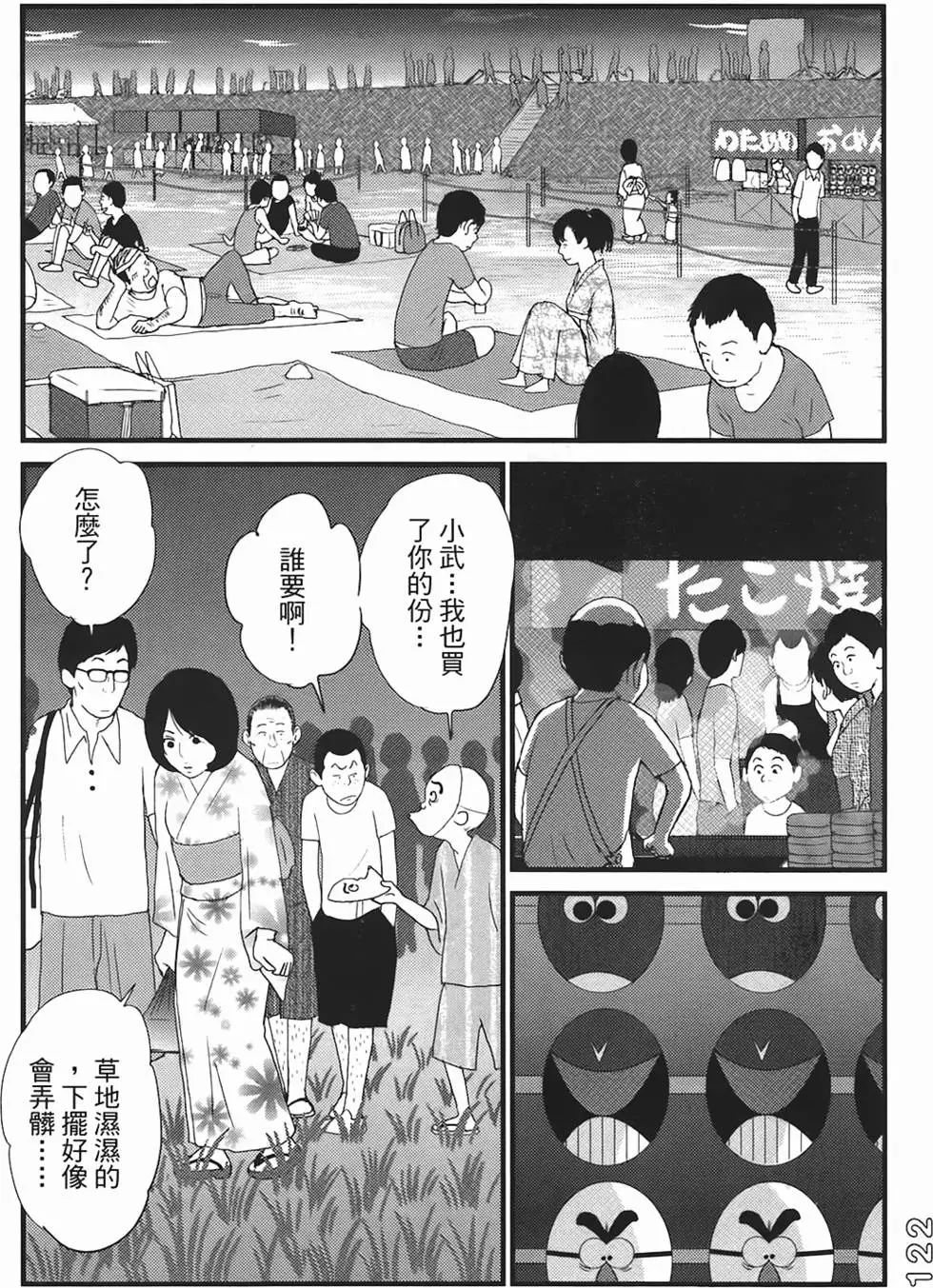 第120页