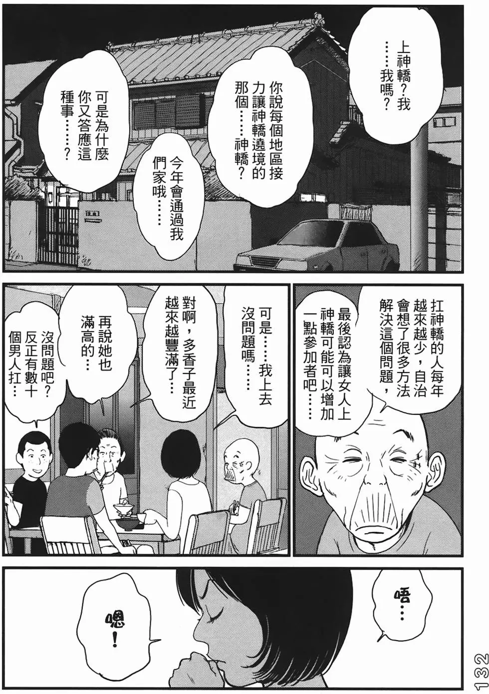 第130页