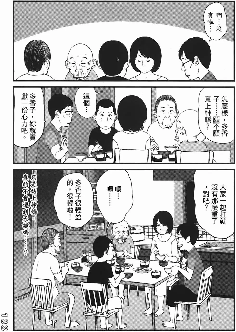 第131页