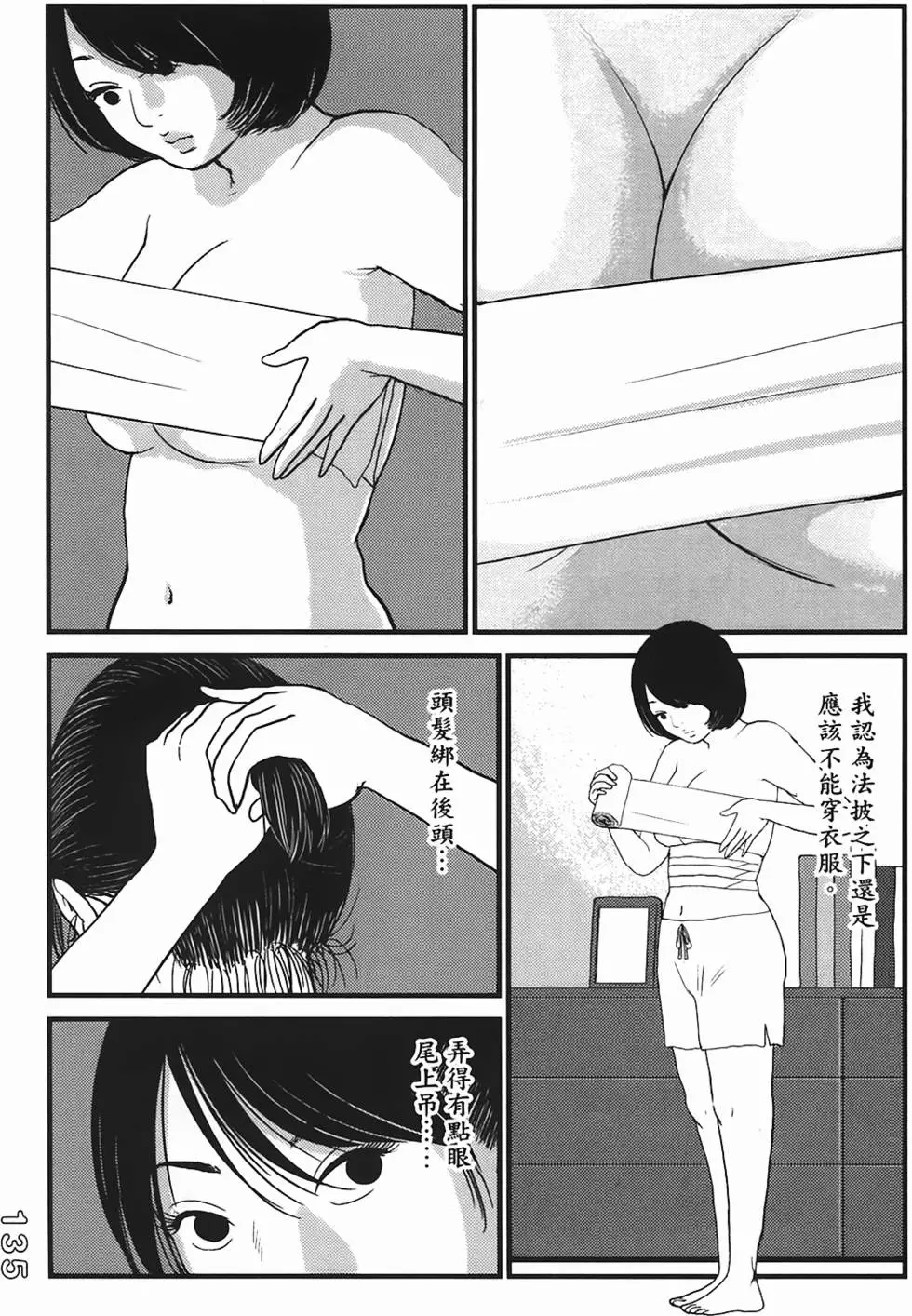 第133页