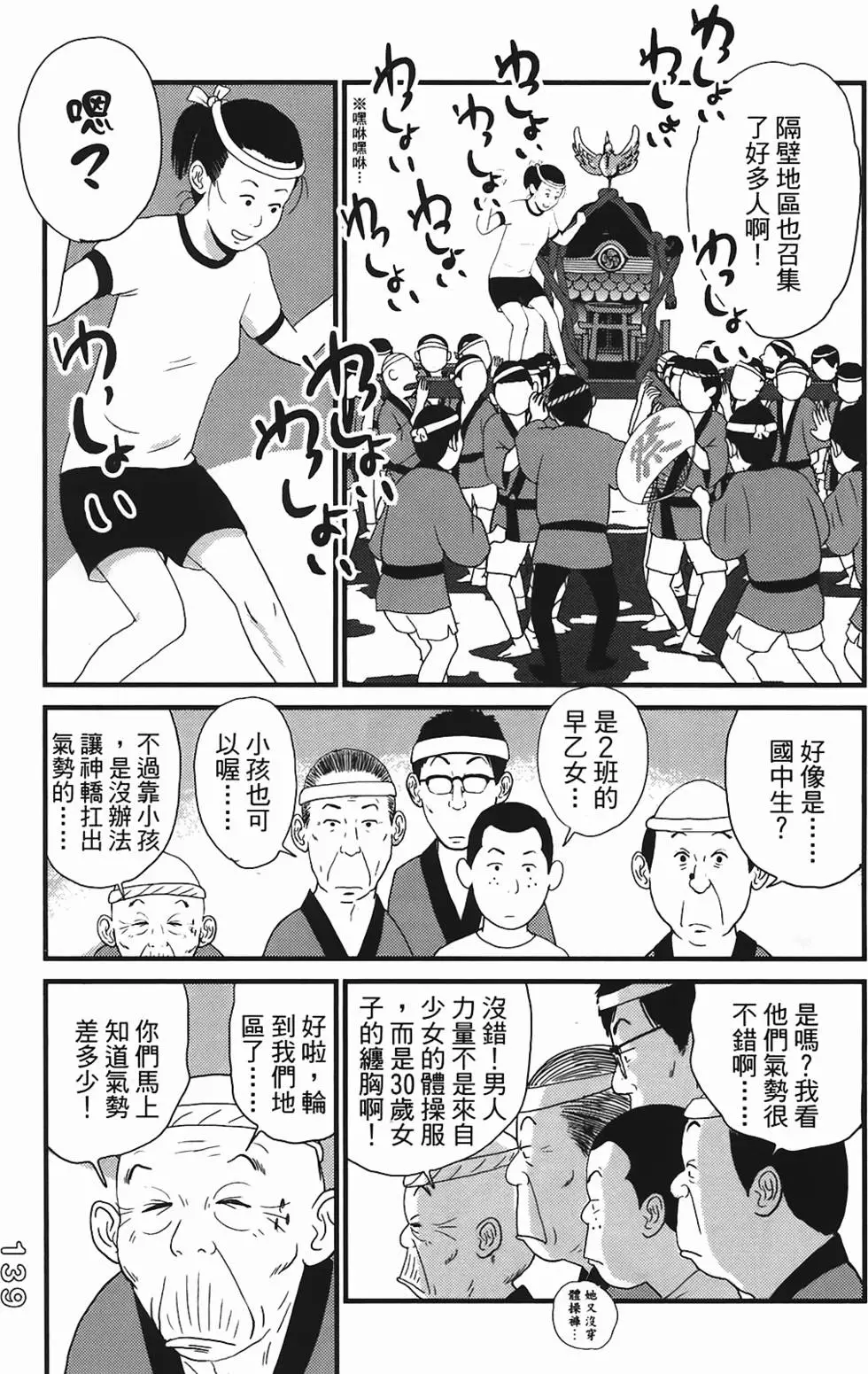 第137页
