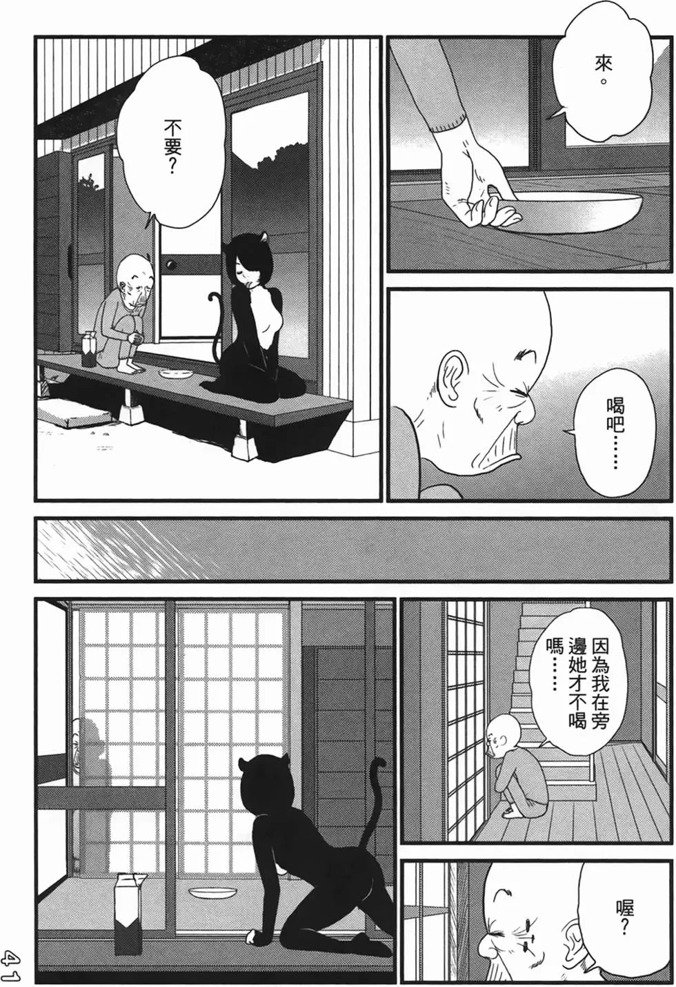 第38页