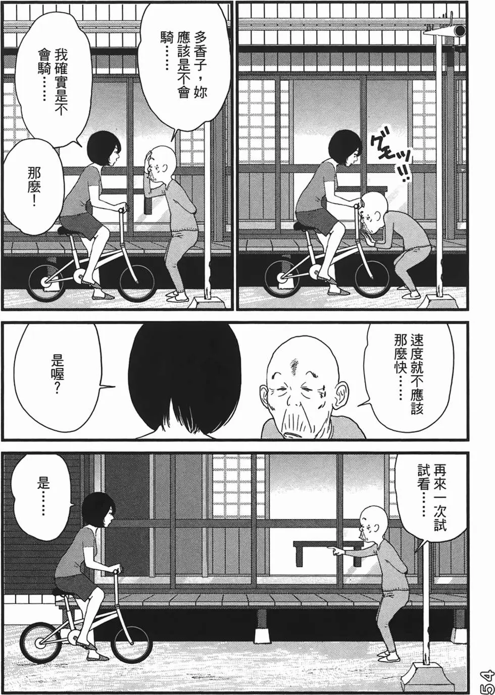 第51页