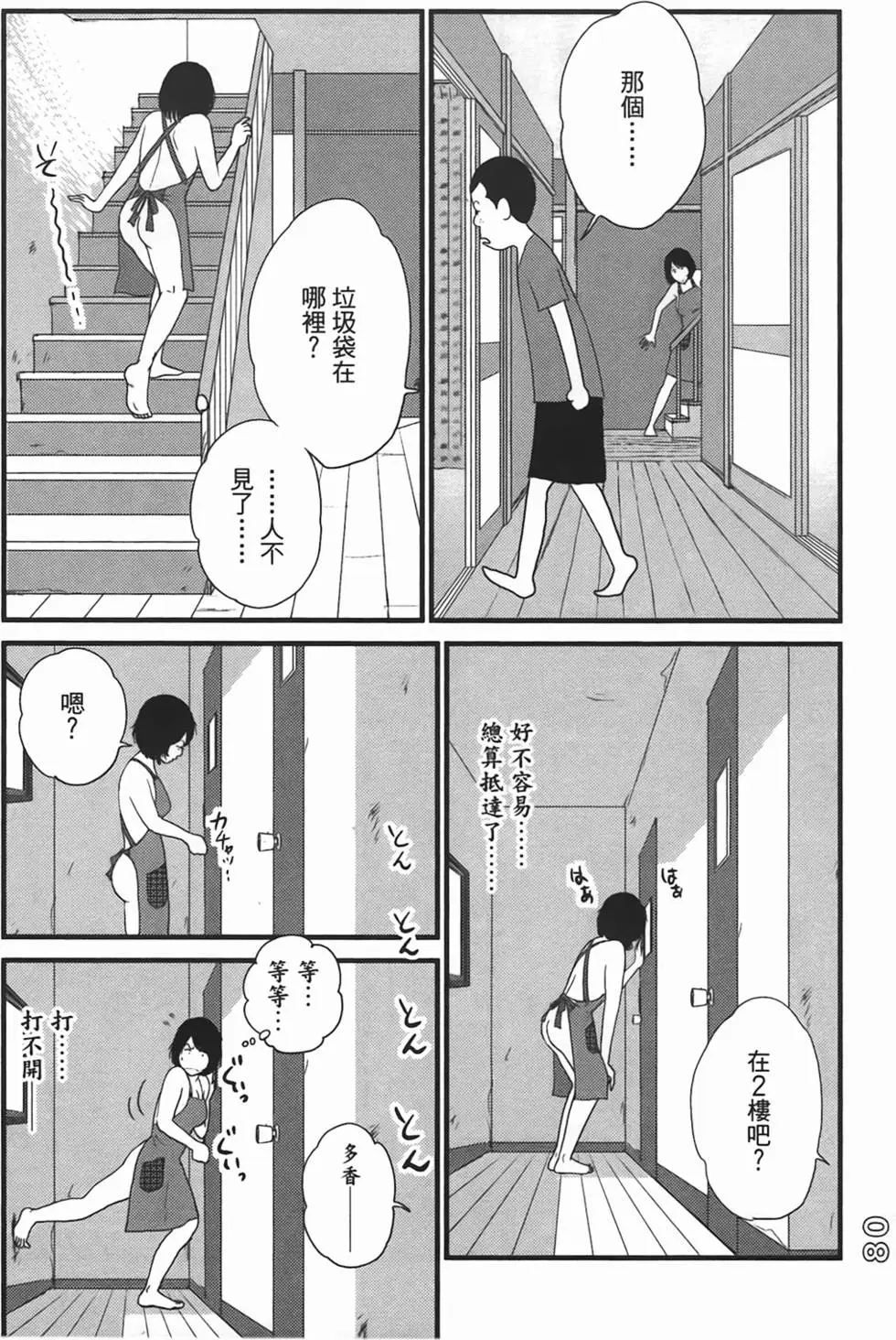第77页