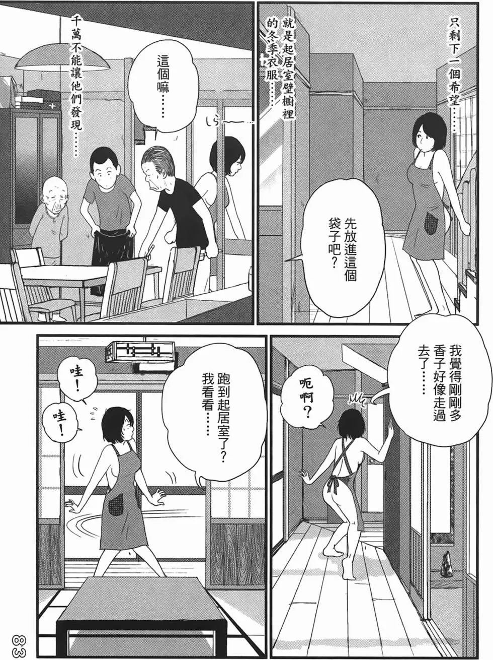 第80页