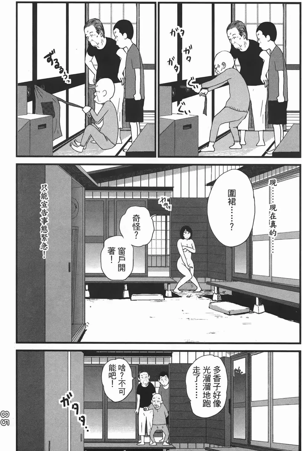 第82页