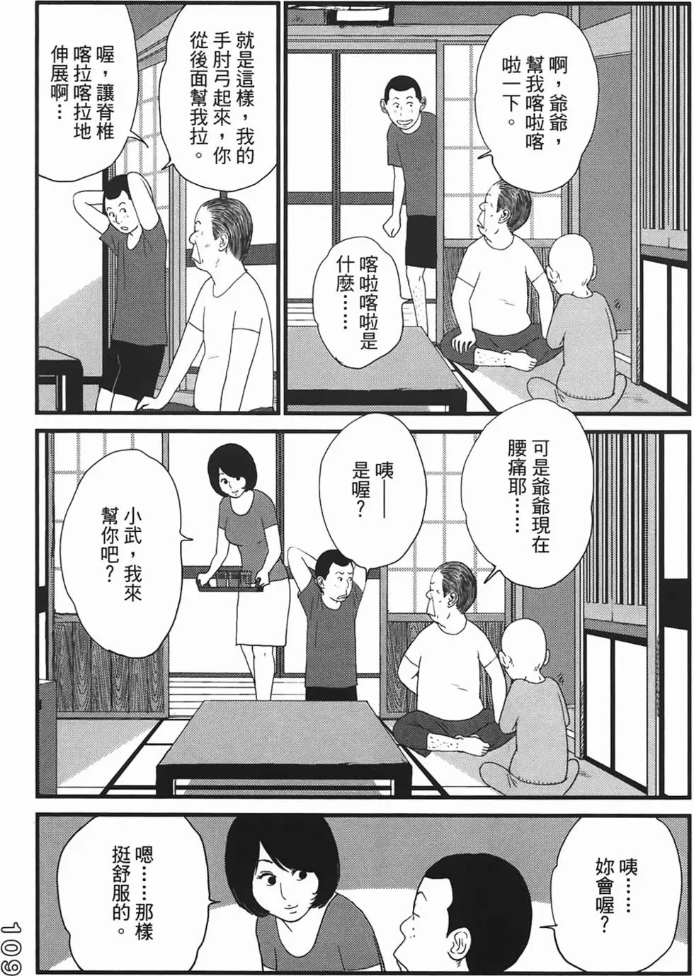 第106页