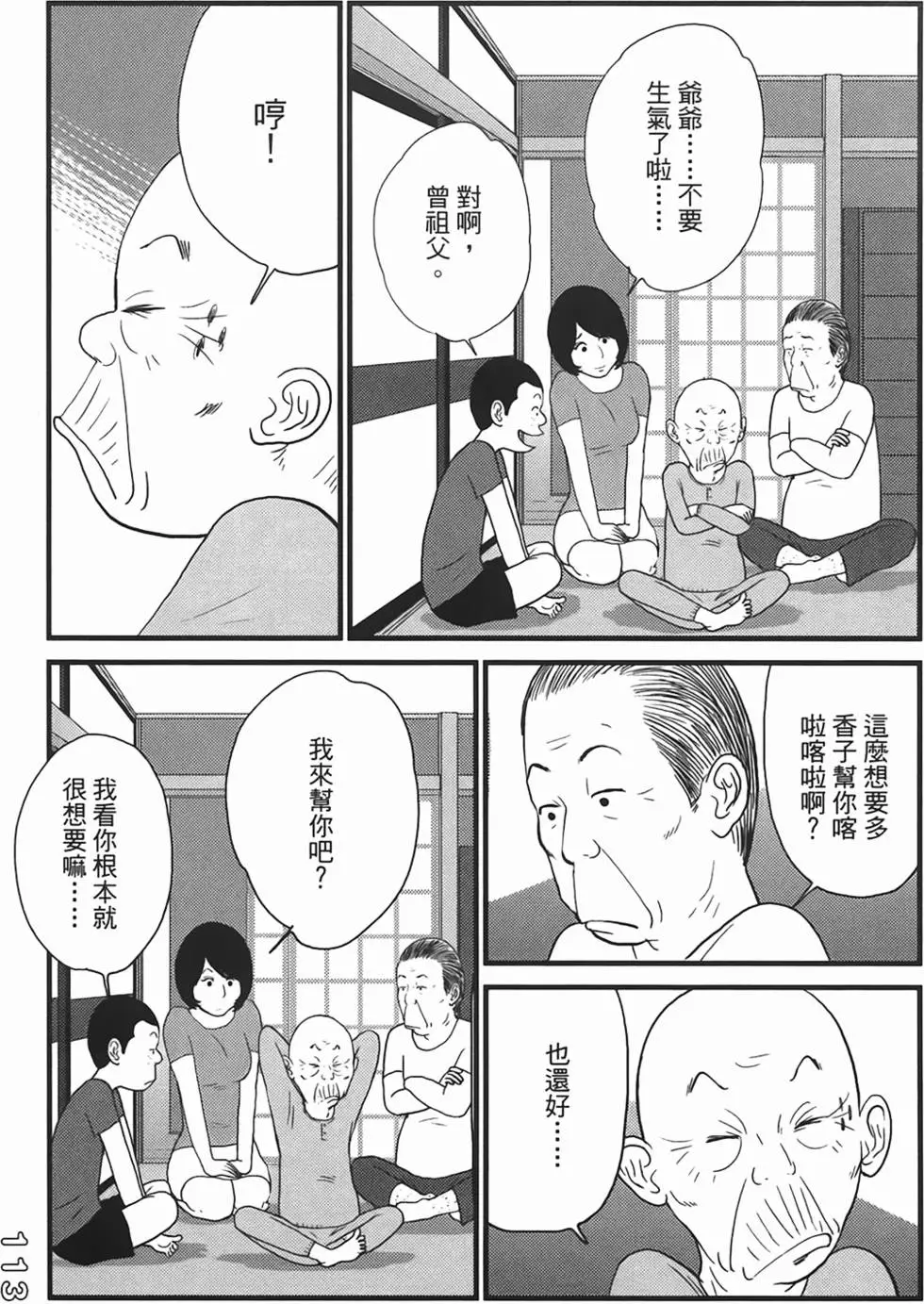 第110页