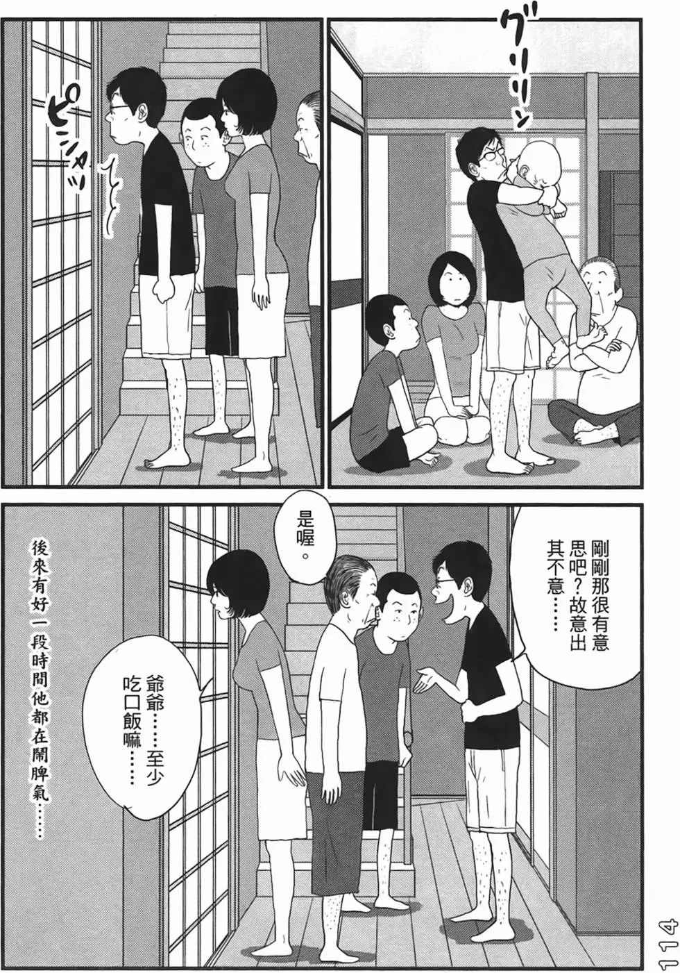 第111页