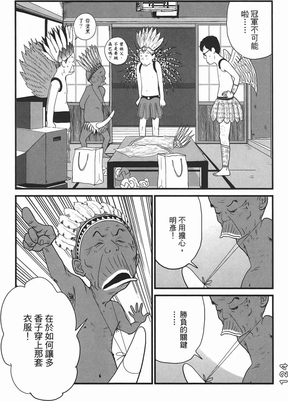 第121页