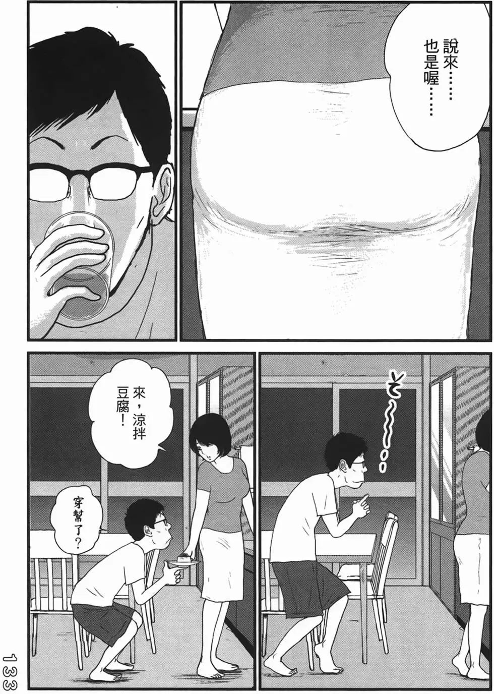 第130页