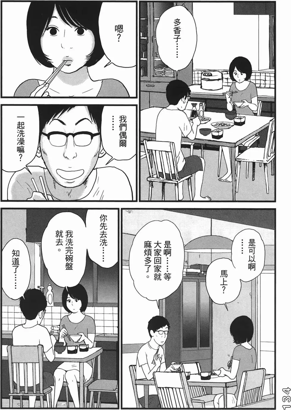 第131页