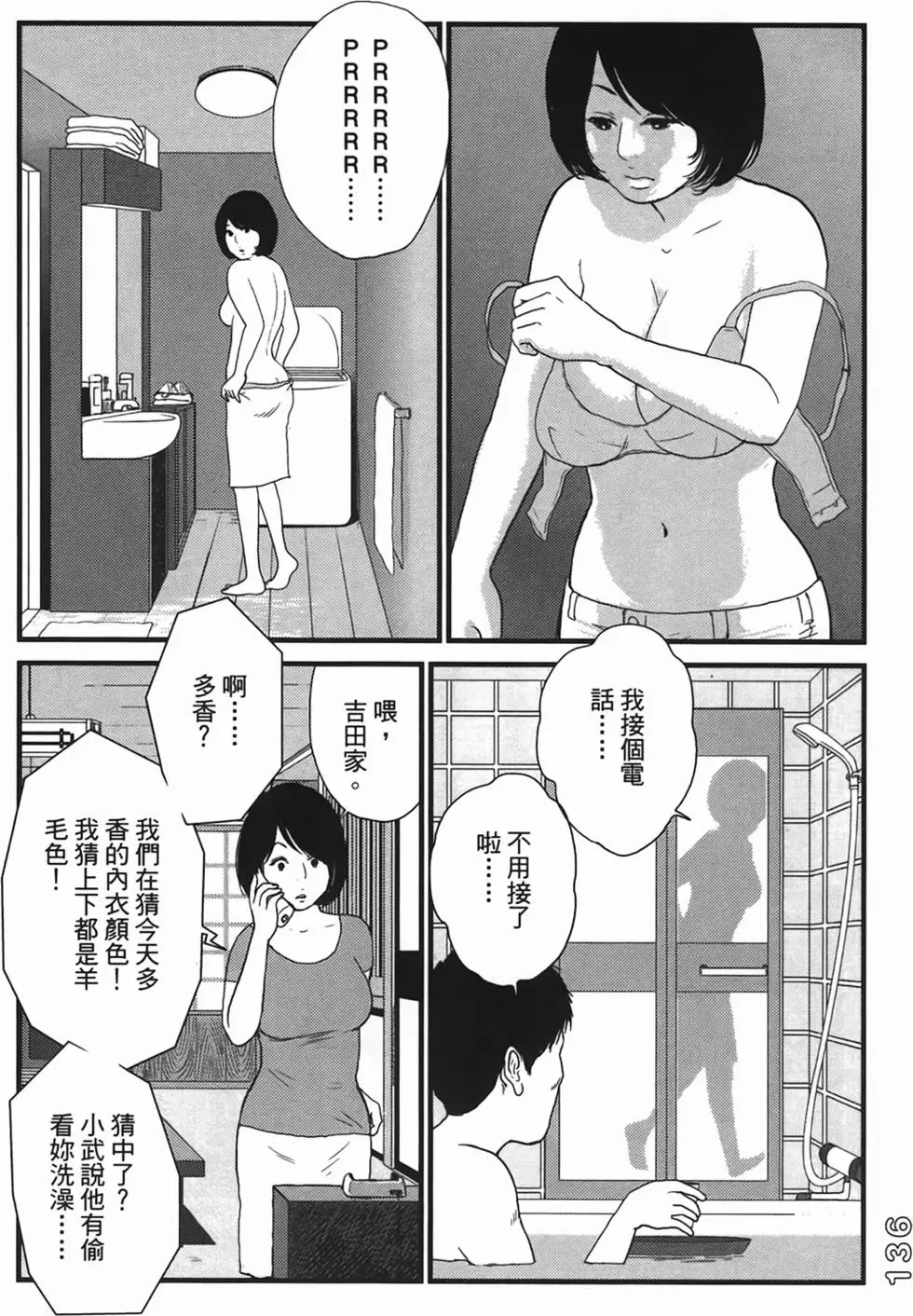 第133页
