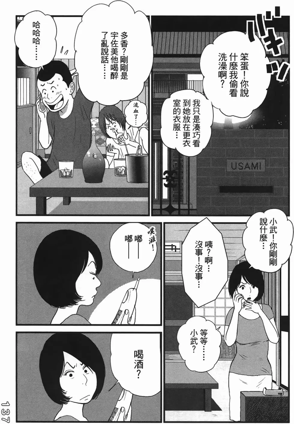 第134页