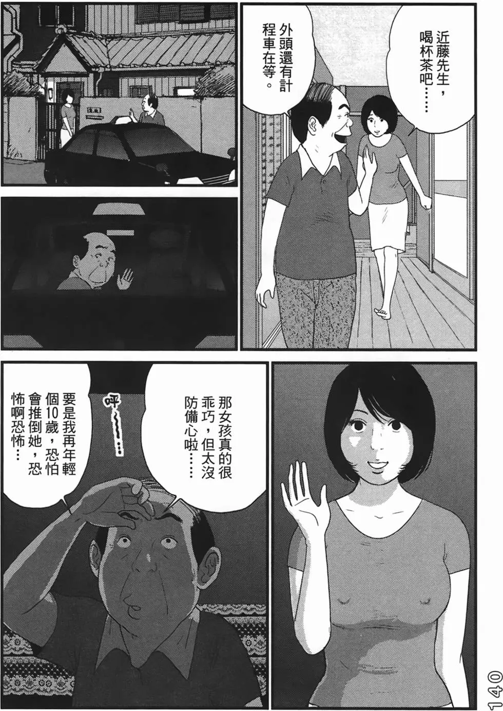 第137页