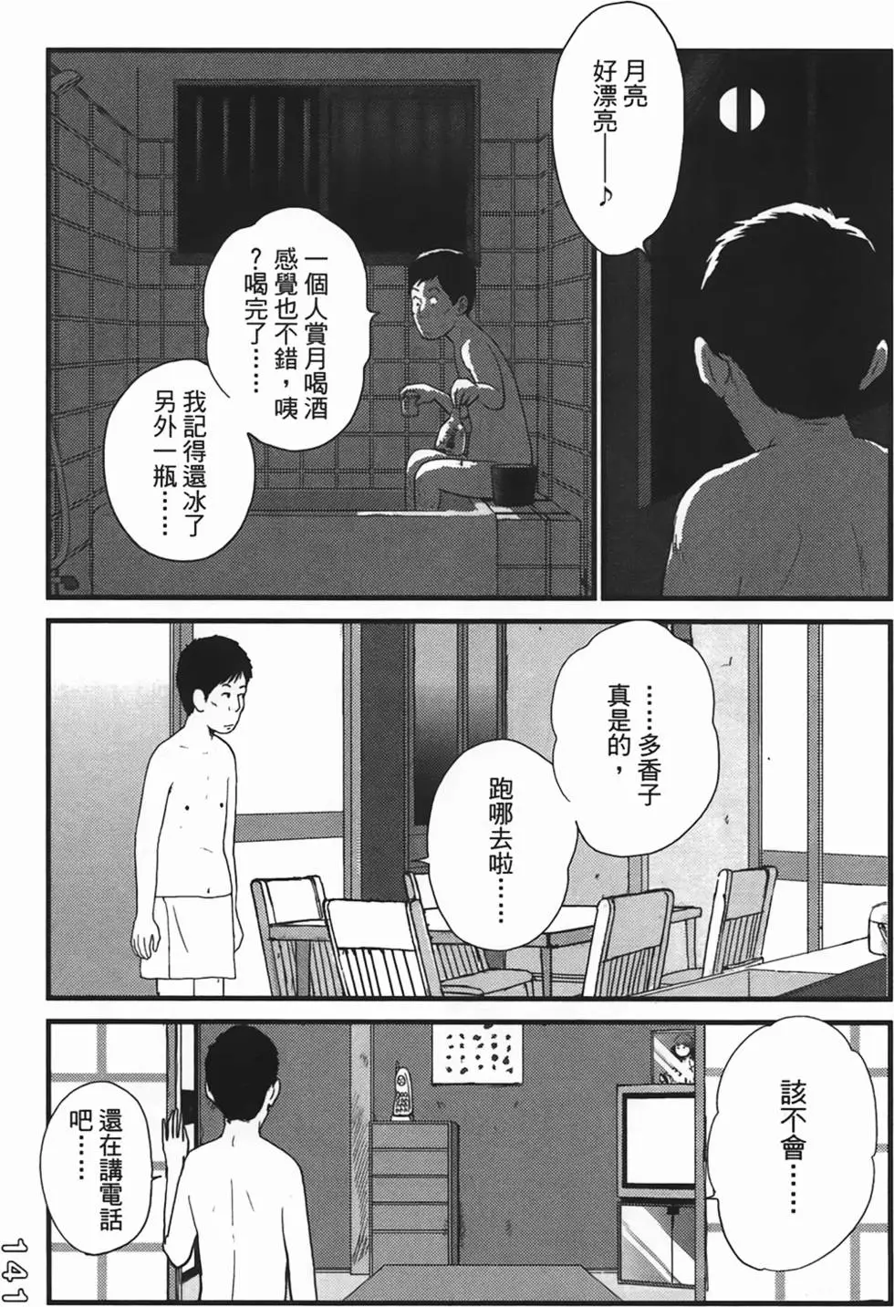 第138页
