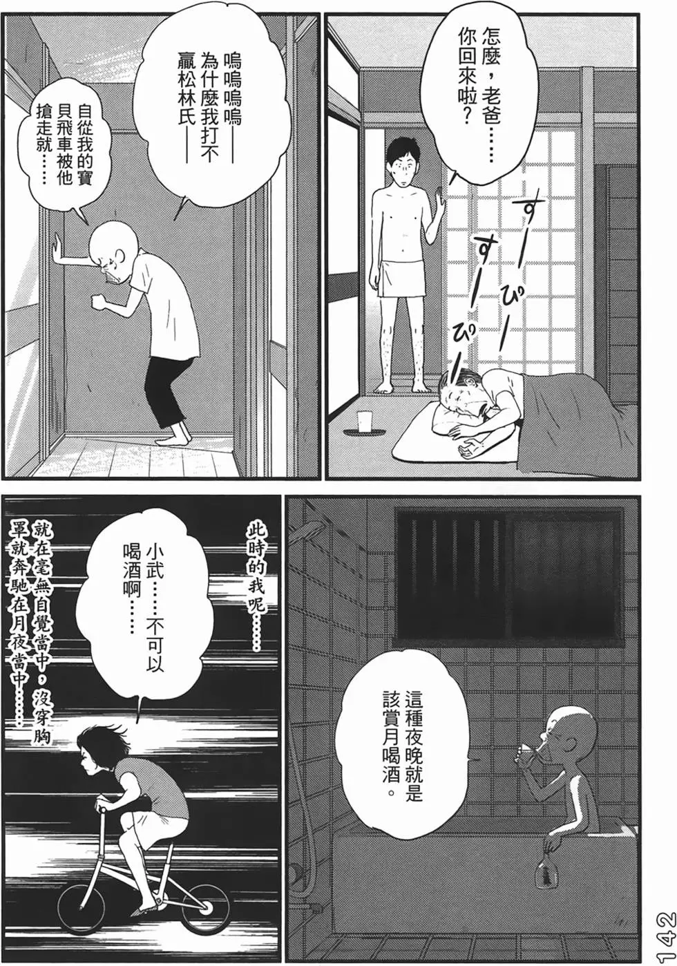 第139页