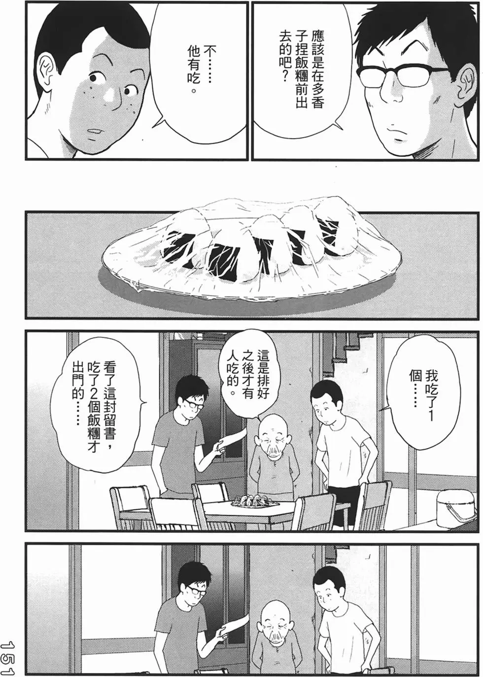 第148页