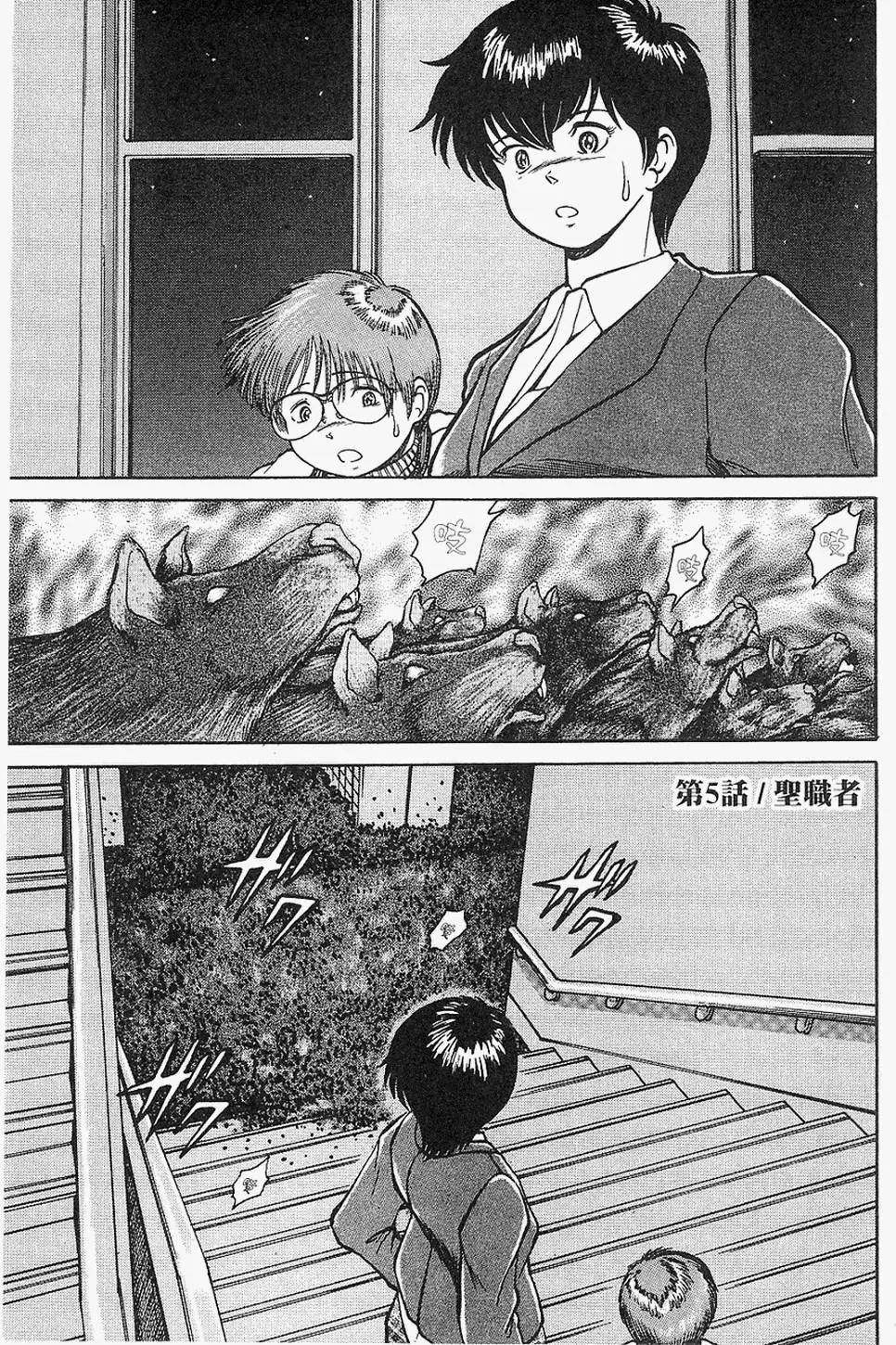 第112页