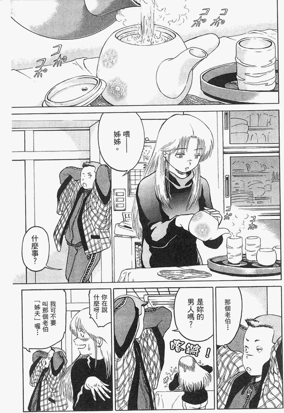 第144页