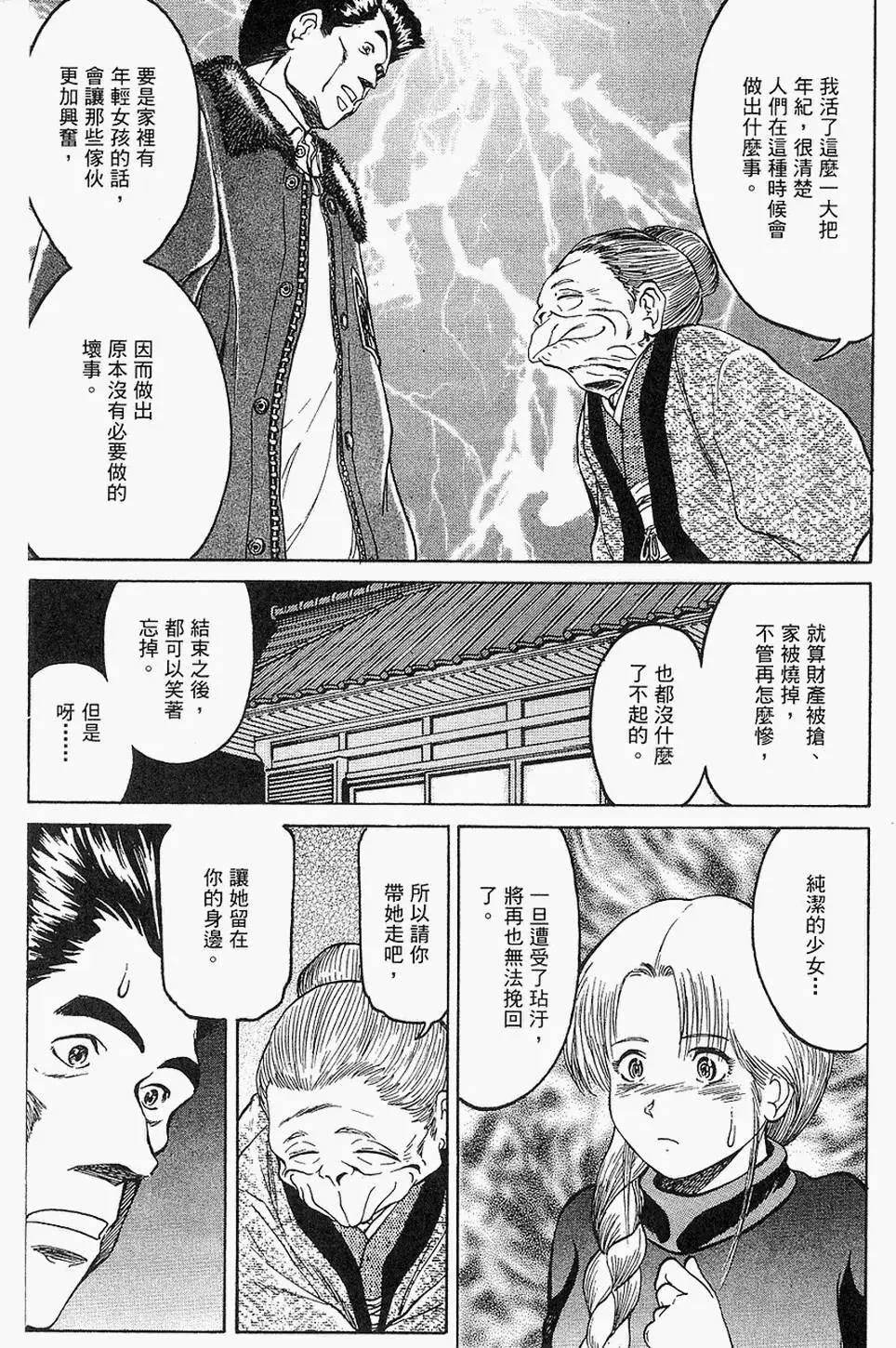 第172页