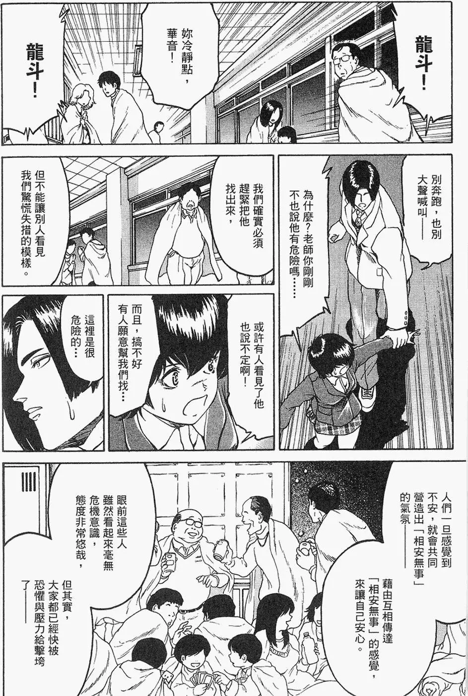 第193页