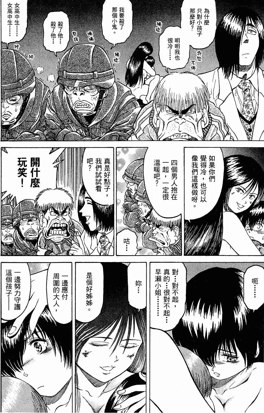 第70页