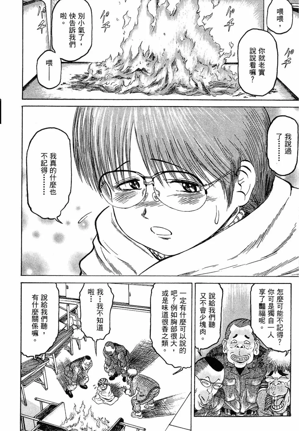 第82页