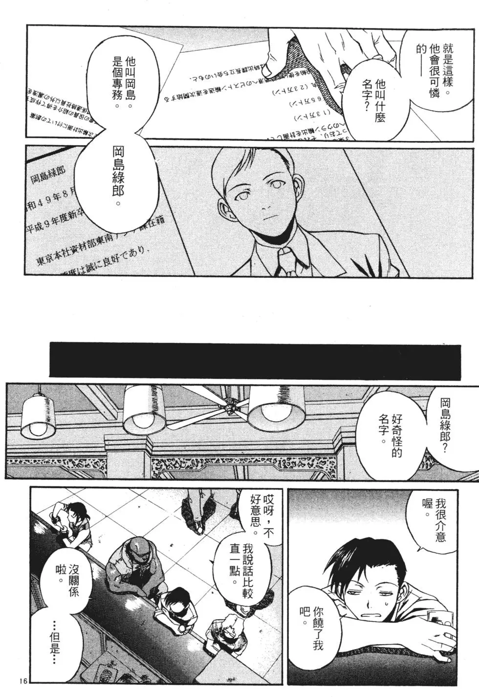 第15页