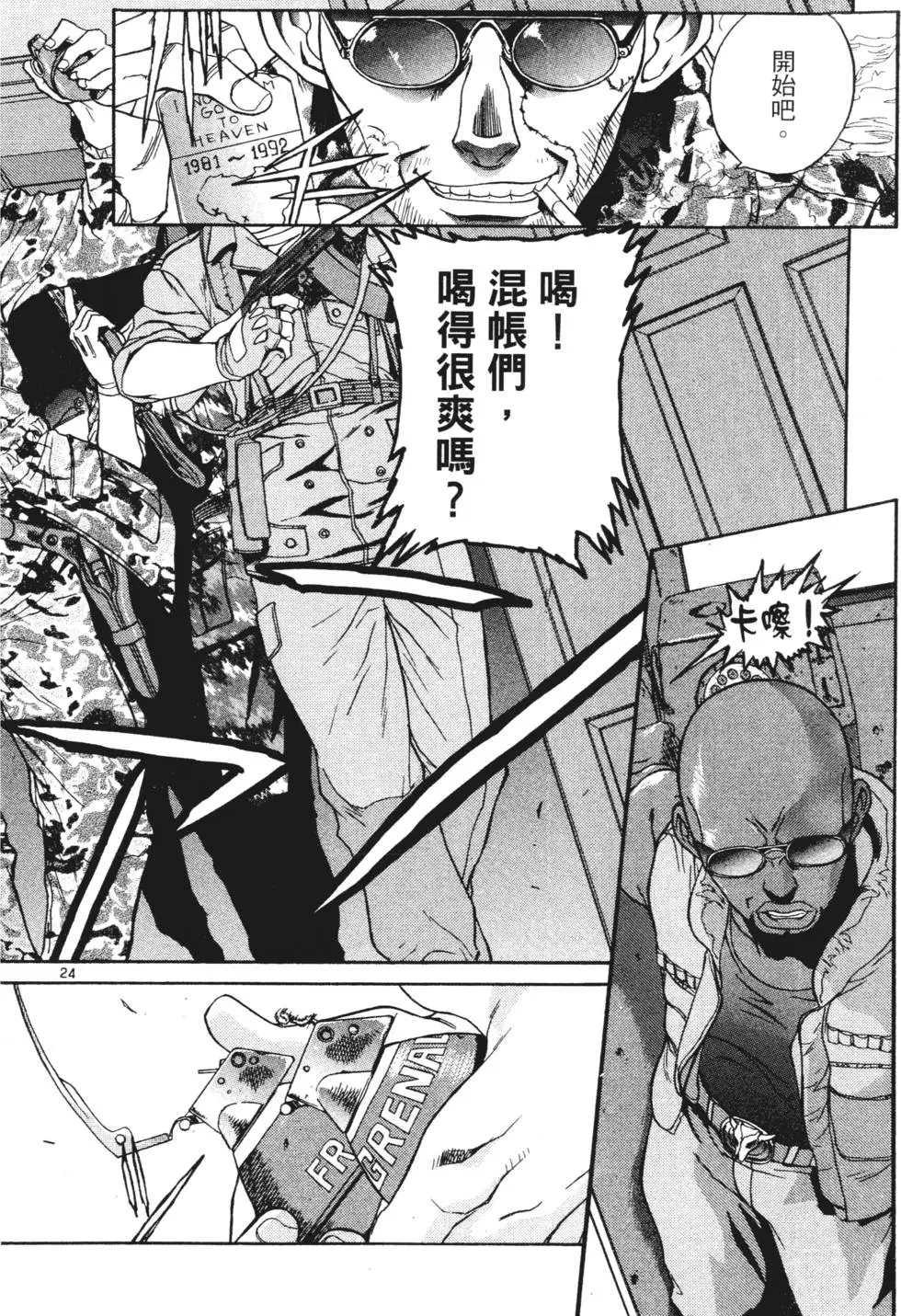 第23页