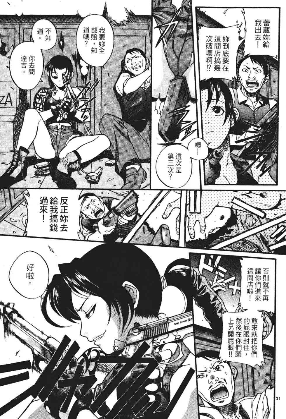 第30页