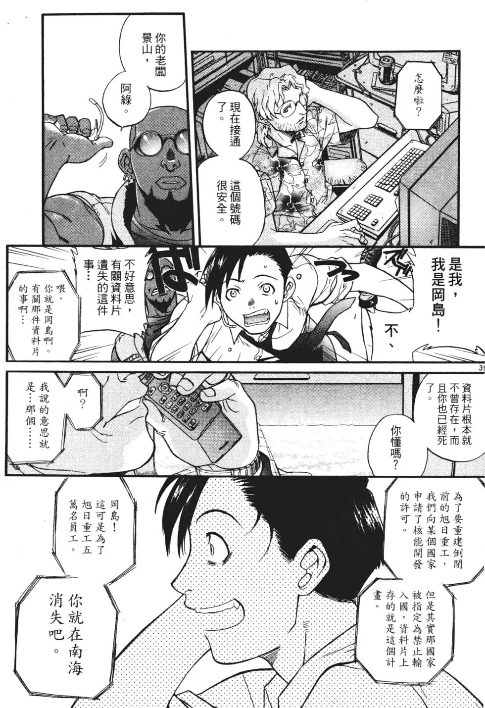 第38页
