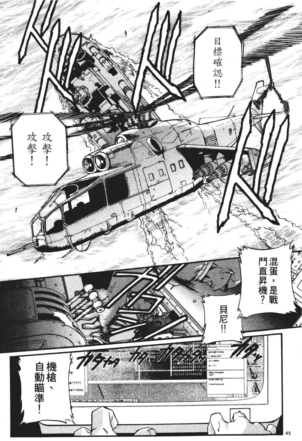 第44页