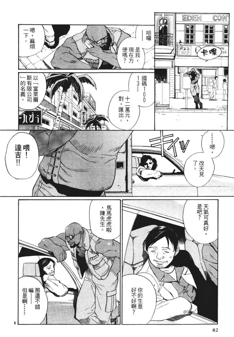 第77页