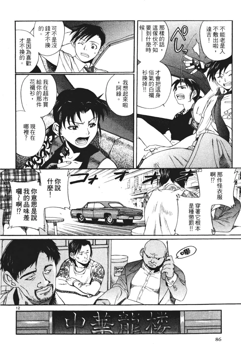 第81页