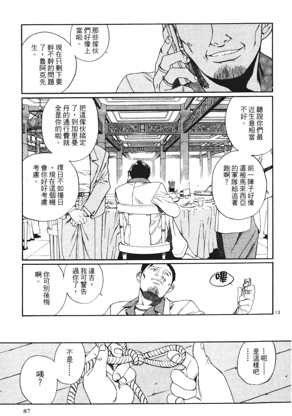 第82页