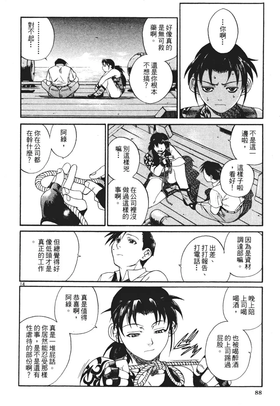 第83页