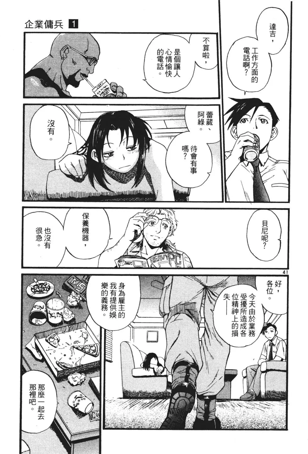 第110页