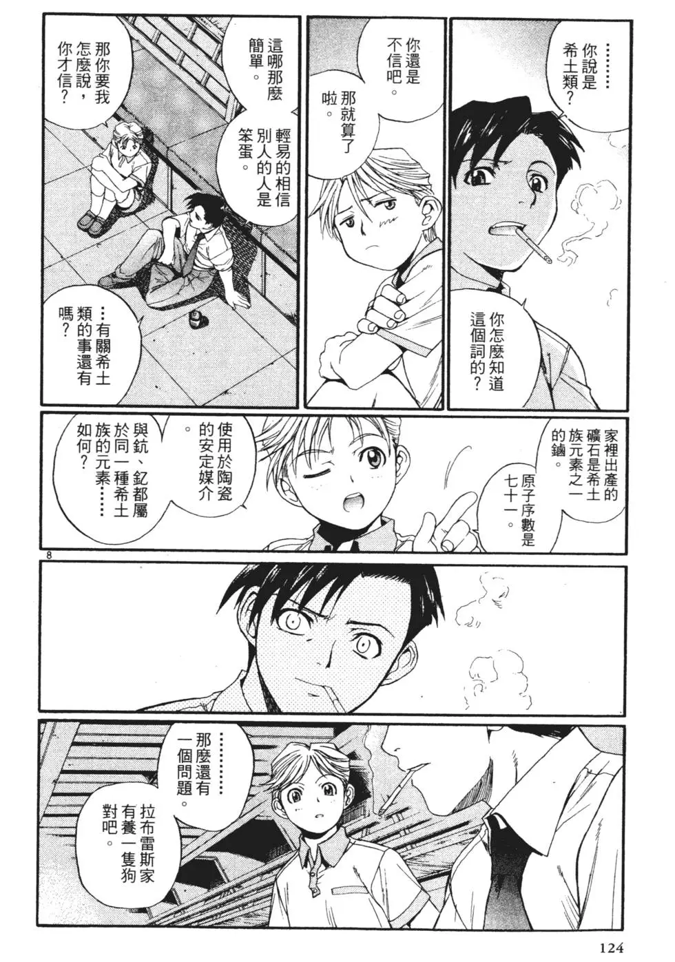 第119页