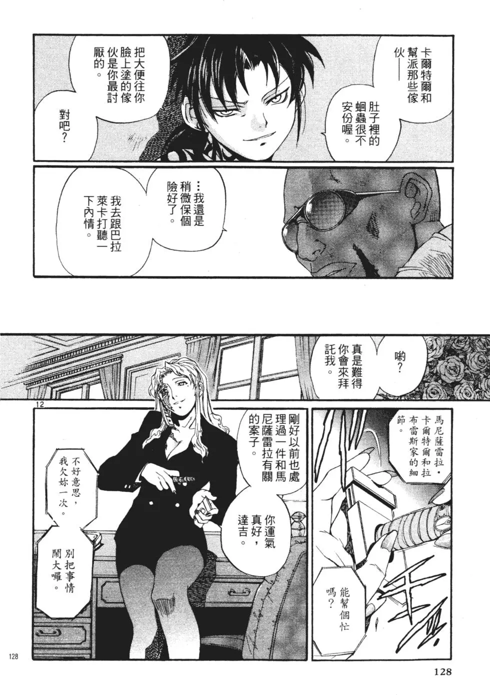 第123页