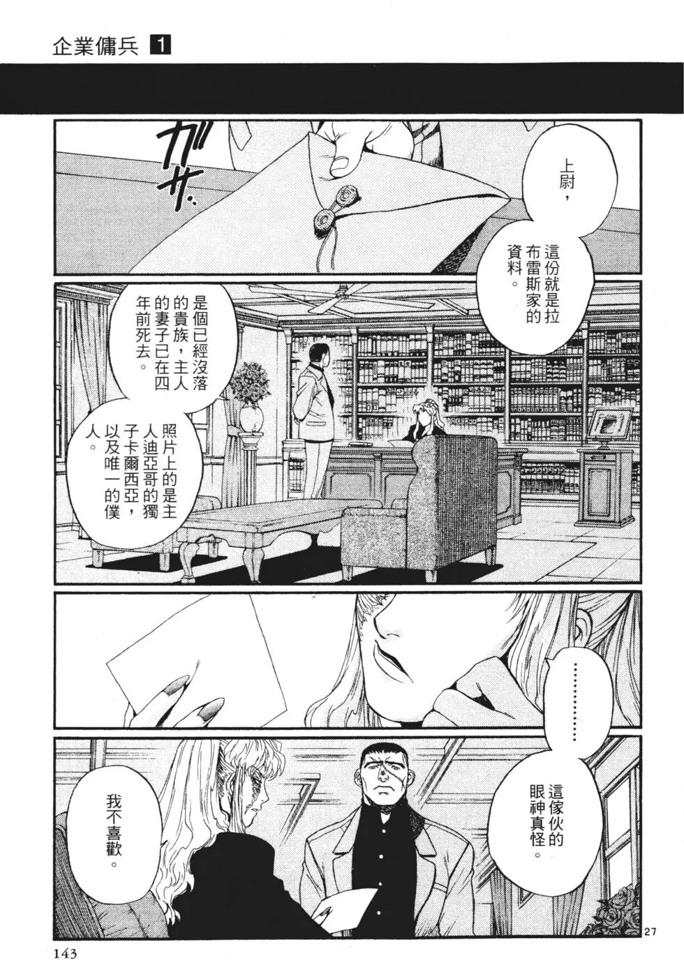 第138页