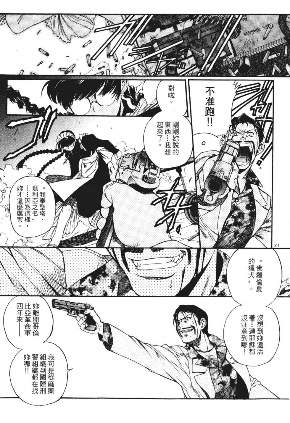 第160页