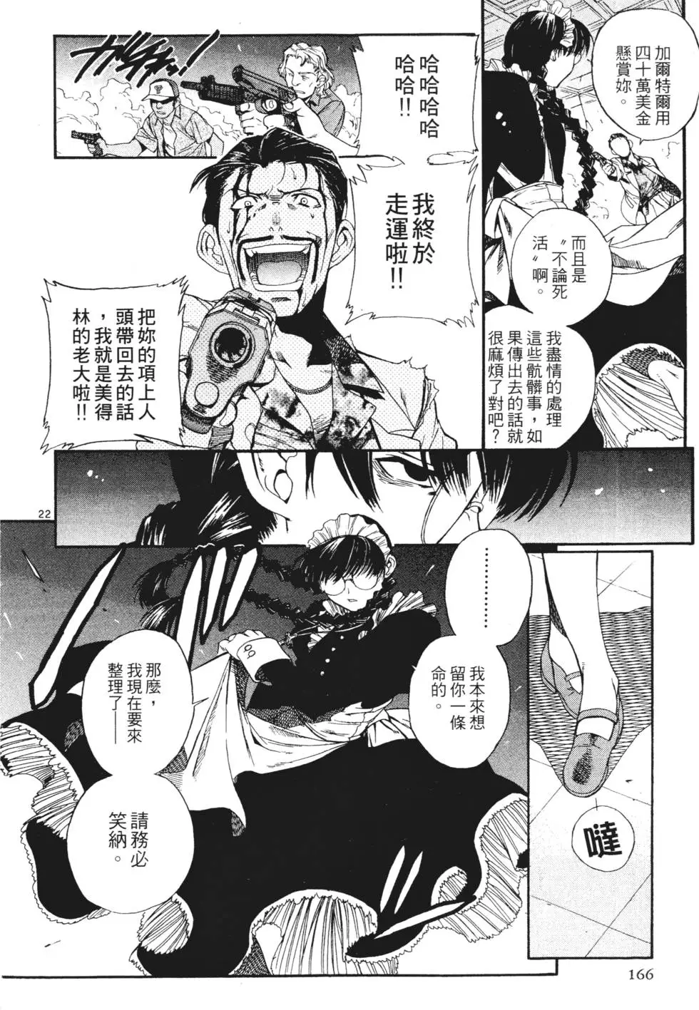 第161页